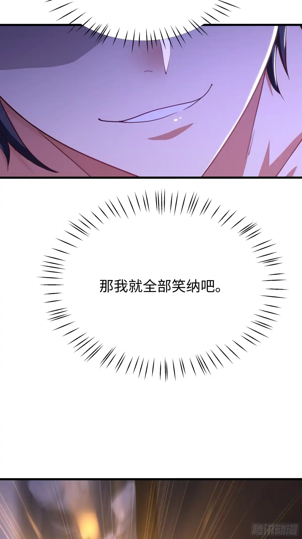 191以一敌四-重生封神游戏之最强散人-羽栖动漫（第12张）