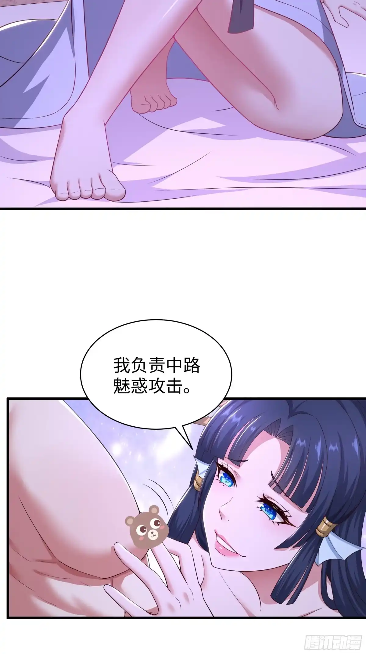 191以一敌四-重生封神游戏之最强散人-羽栖动漫（第3张）