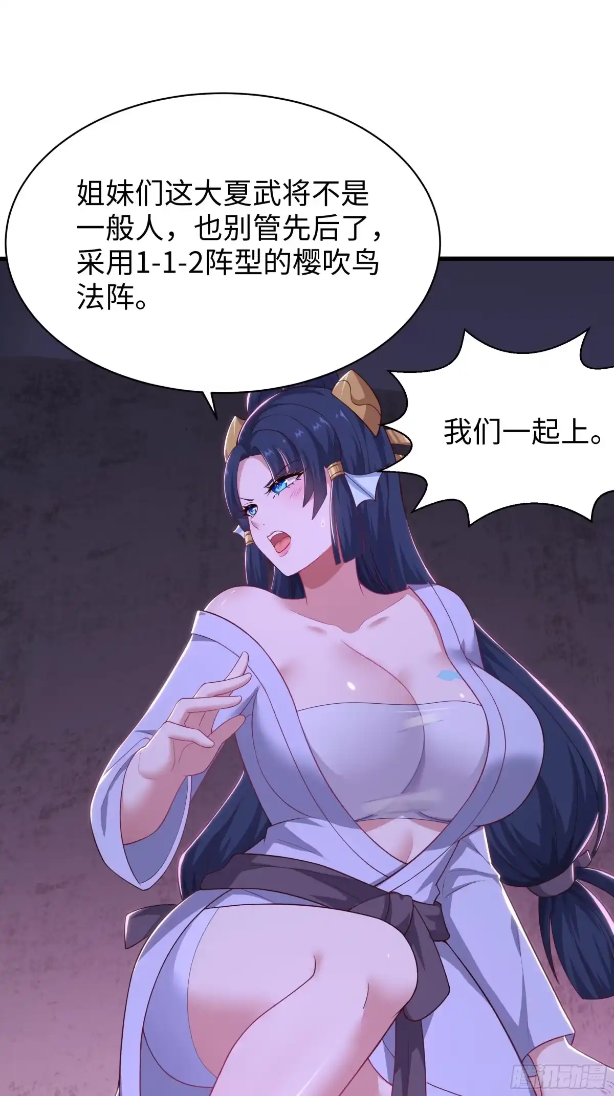 191以一敌四-重生封神游戏之最强散人-羽栖动漫（第2张）