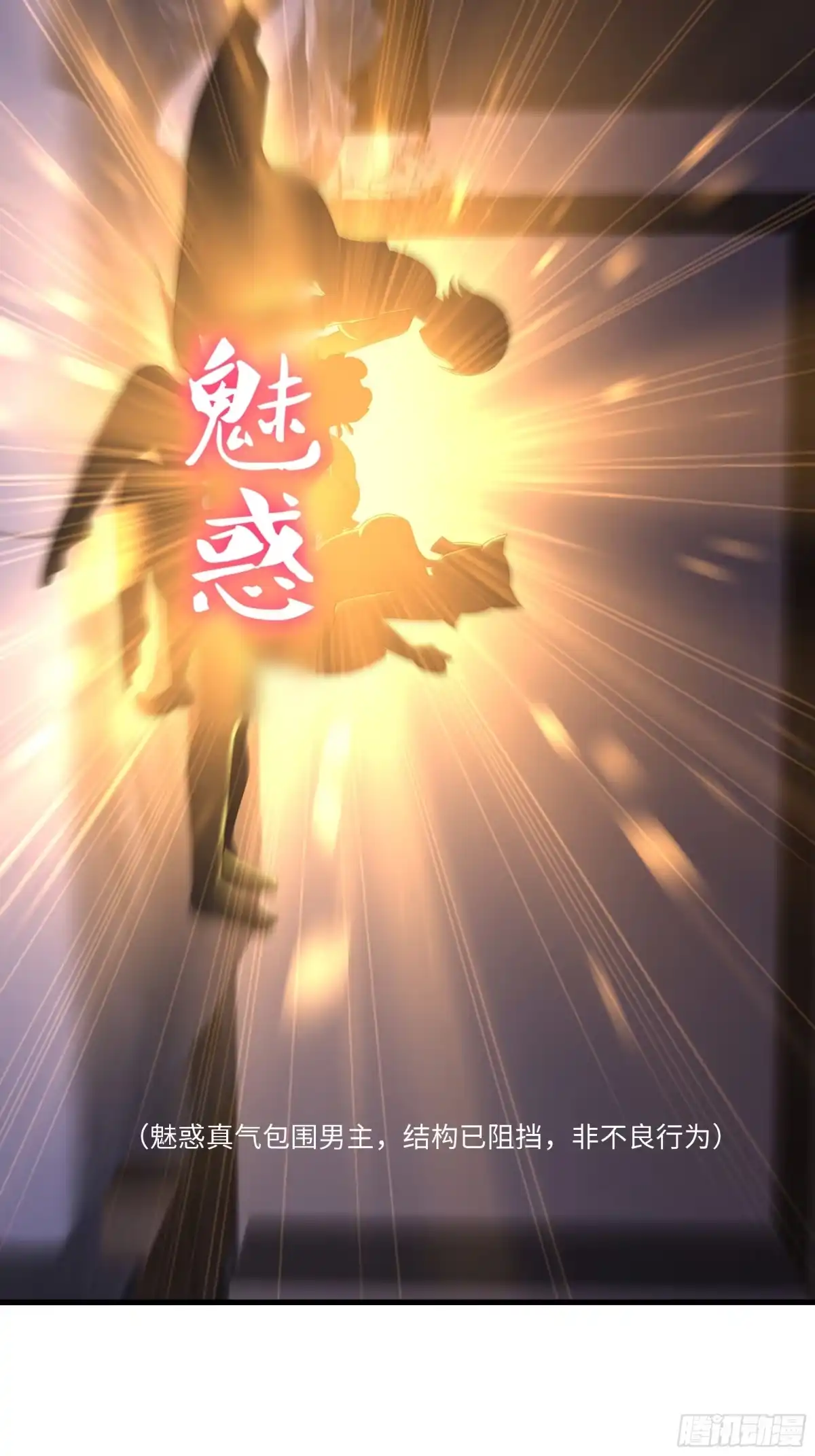 191以一敌四-重生封神游戏之最强散人-羽栖动漫（第13张）