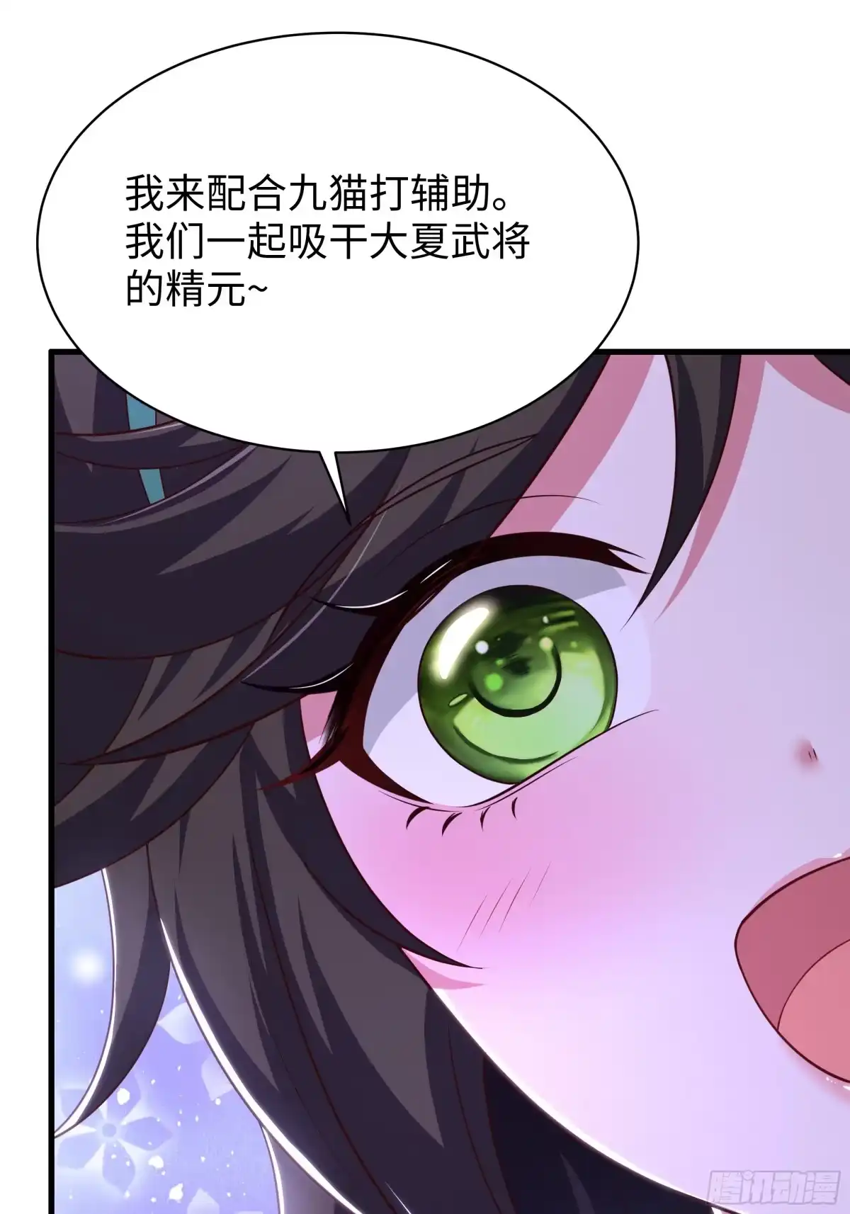 191以一敌四-重生封神游戏之最强散人-羽栖动漫（第7张）