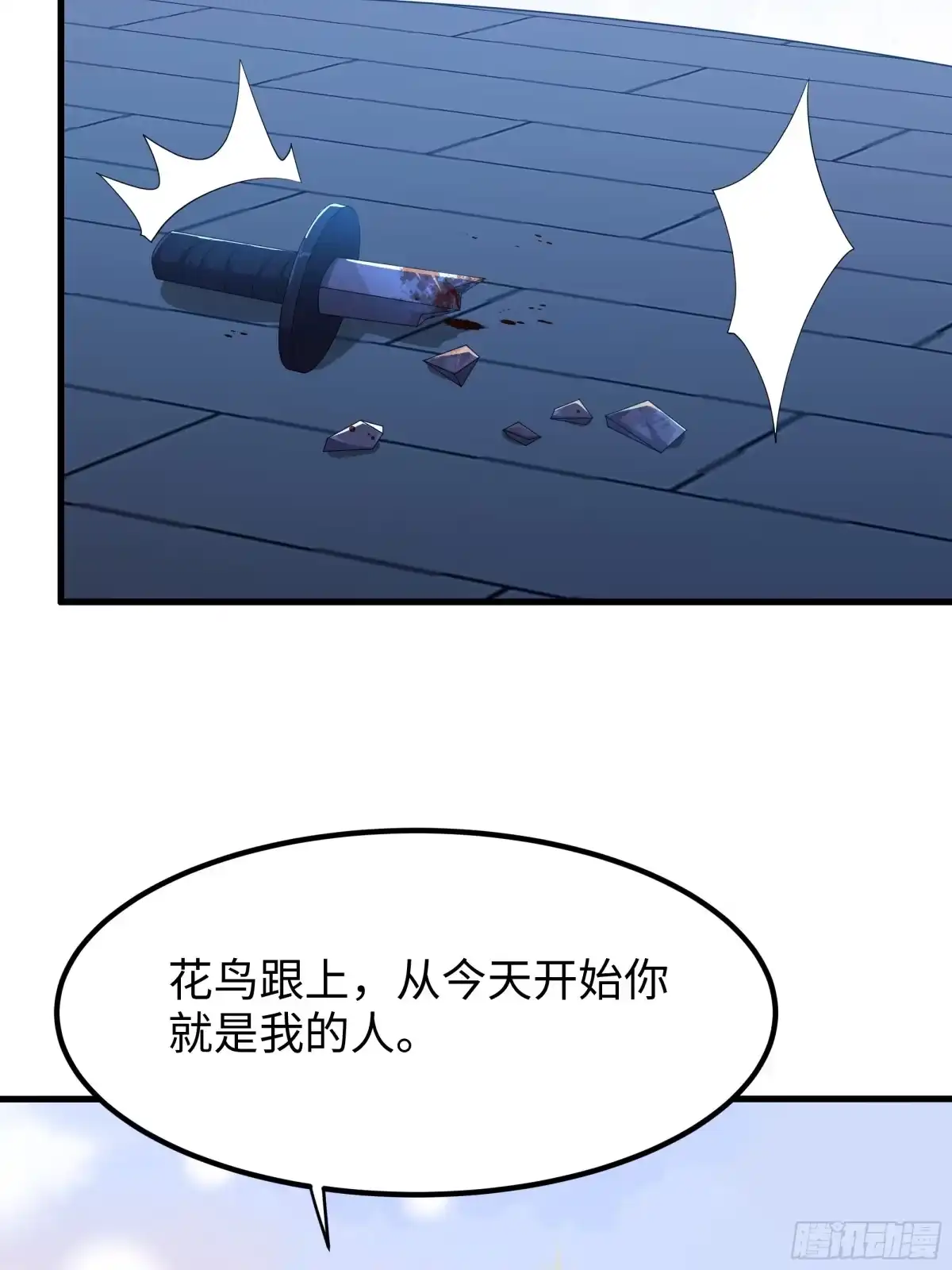 192被爱感化-重生封神游戏之最强散人-羽栖动漫（第30张）