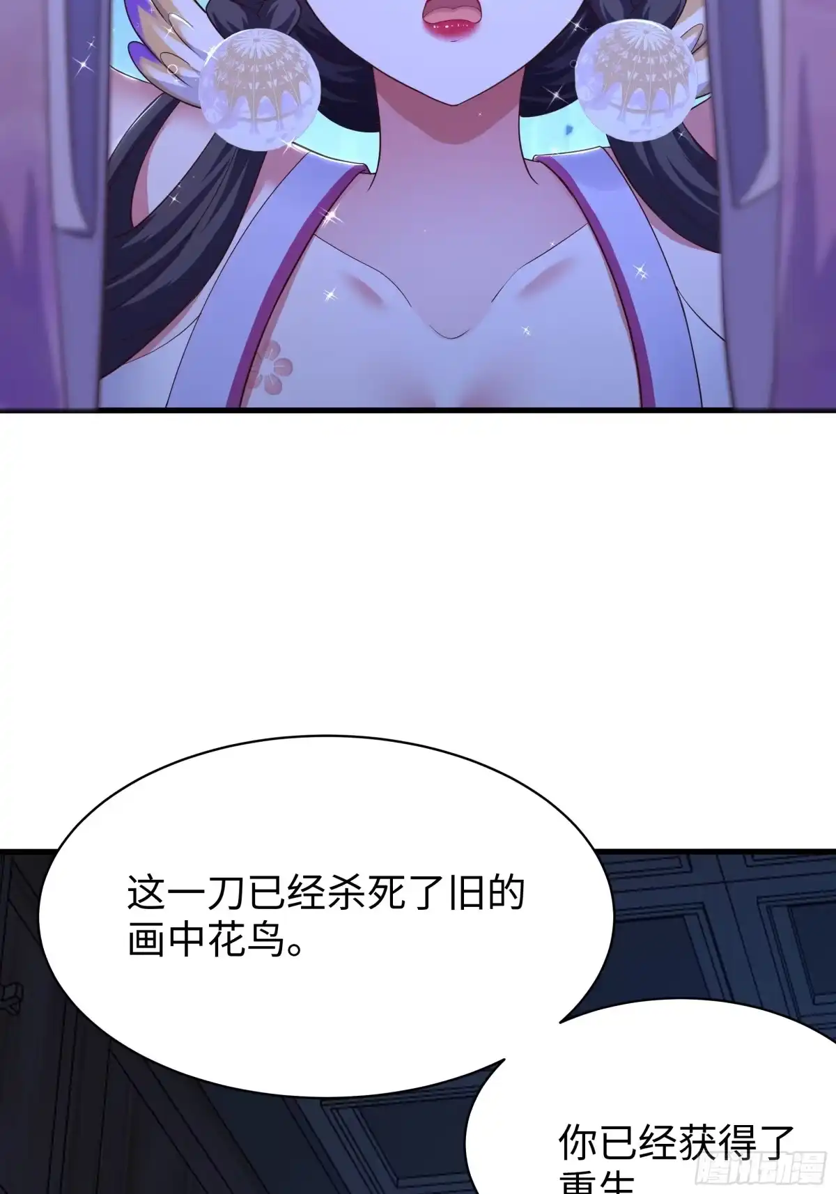 192被爱感化-重生封神游戏之最强散人-羽栖动漫（第25张）