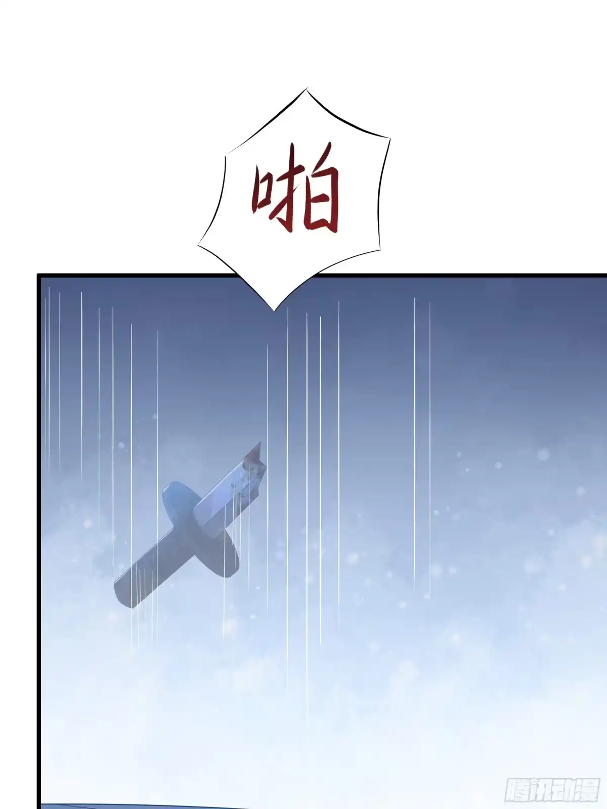 192被爱感化-重生封神游戏之最强散人-羽栖动漫（第29张）