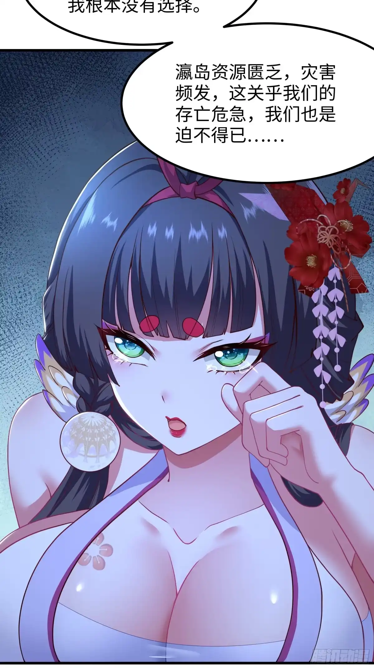 192被爱感化-重生封神游戏之最强散人-羽栖动漫（第11张）