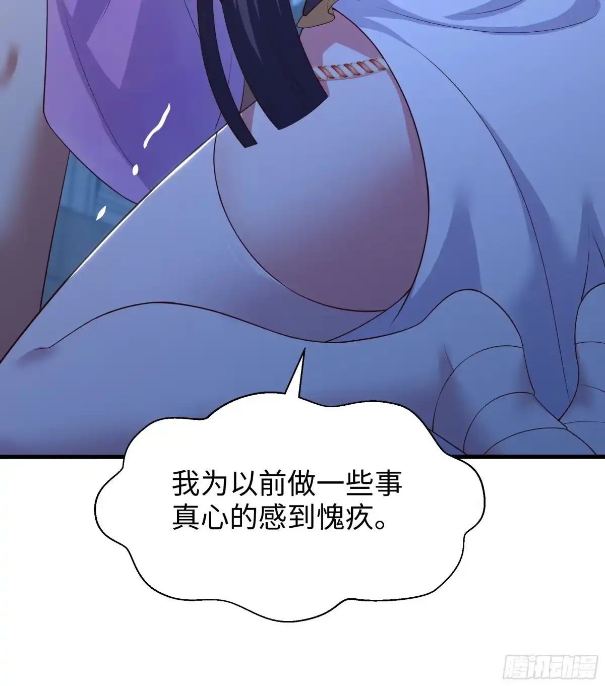 192被爱感化-重生封神游戏之最强散人-羽栖动漫（第8张）