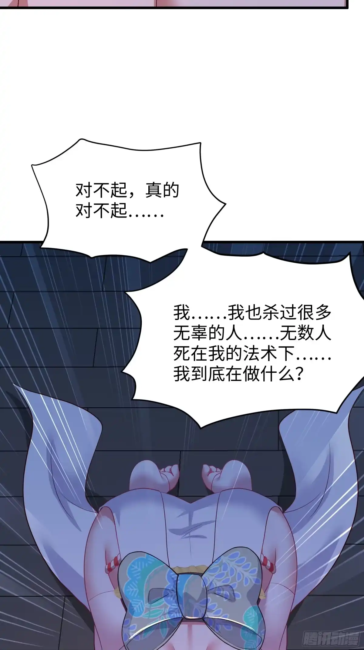 192被爱感化-重生封神游戏之最强散人-羽栖动漫（第20张）