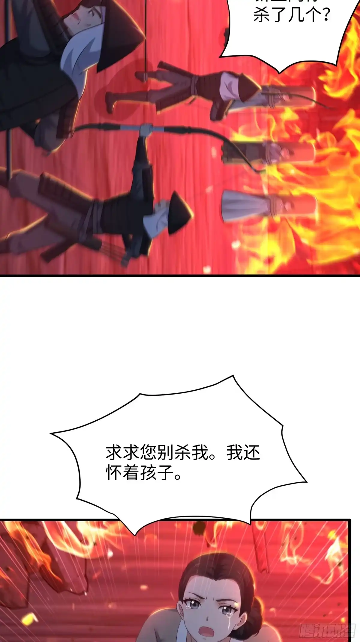 192被爱感化-重生封神游戏之最强散人-羽栖动漫（第15张）