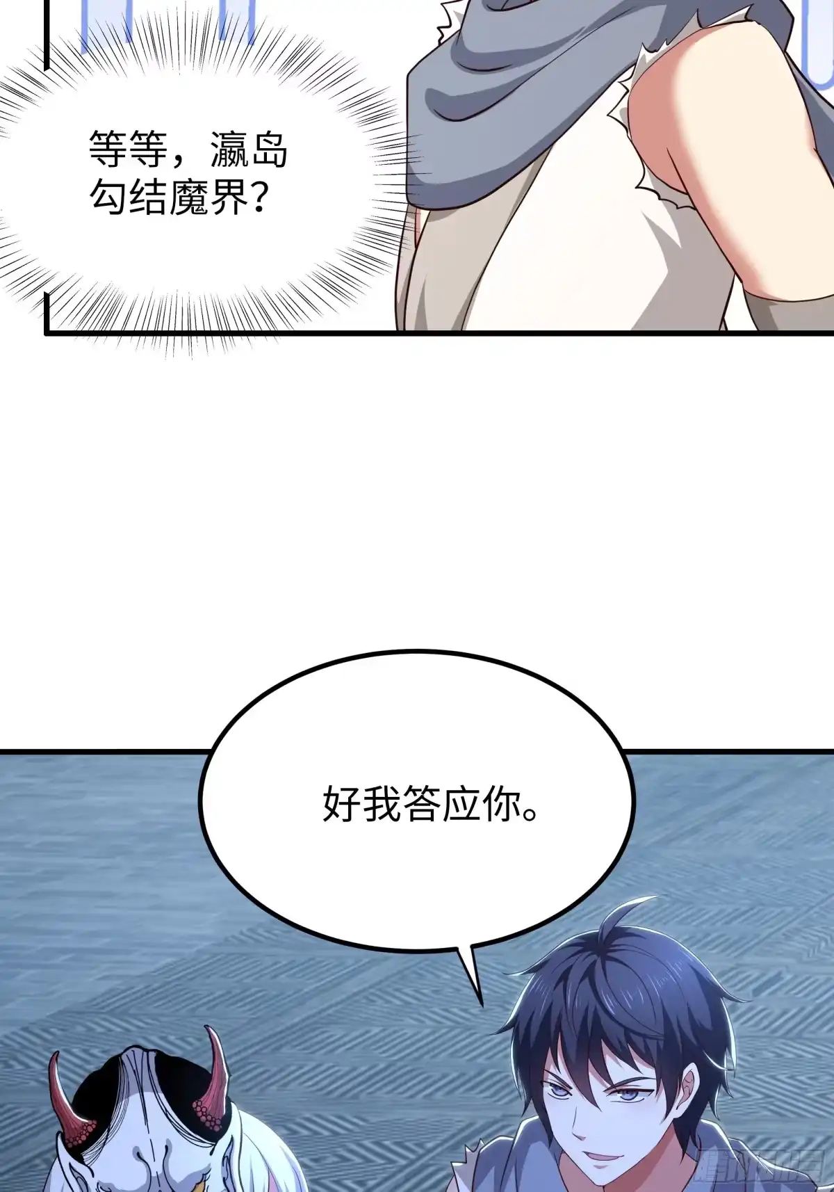 193败者为0-重生封神游戏之最强散人-羽栖动漫（第20张）