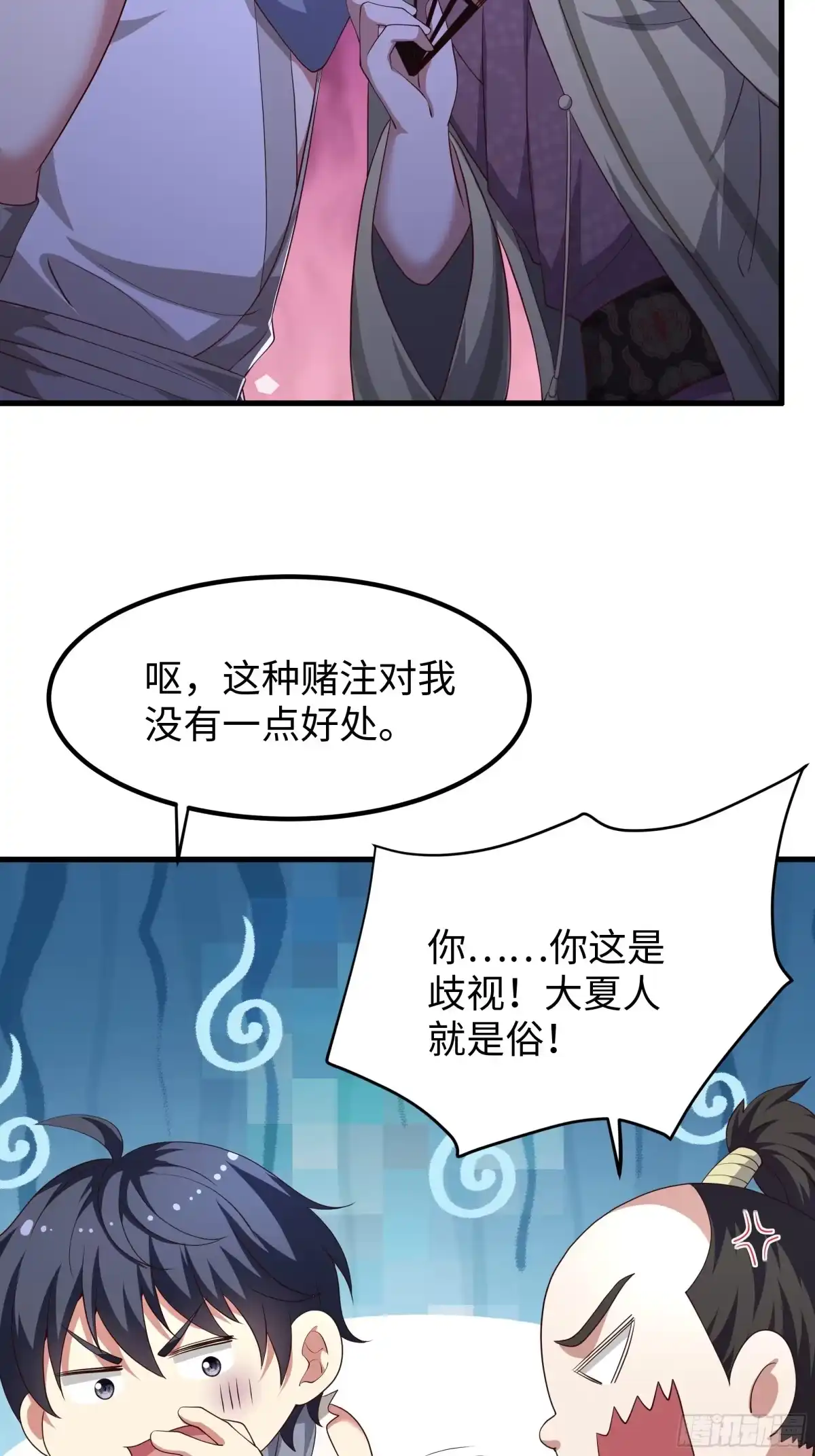 193败者为0-重生封神游戏之最强散人-羽栖动漫（第12张）