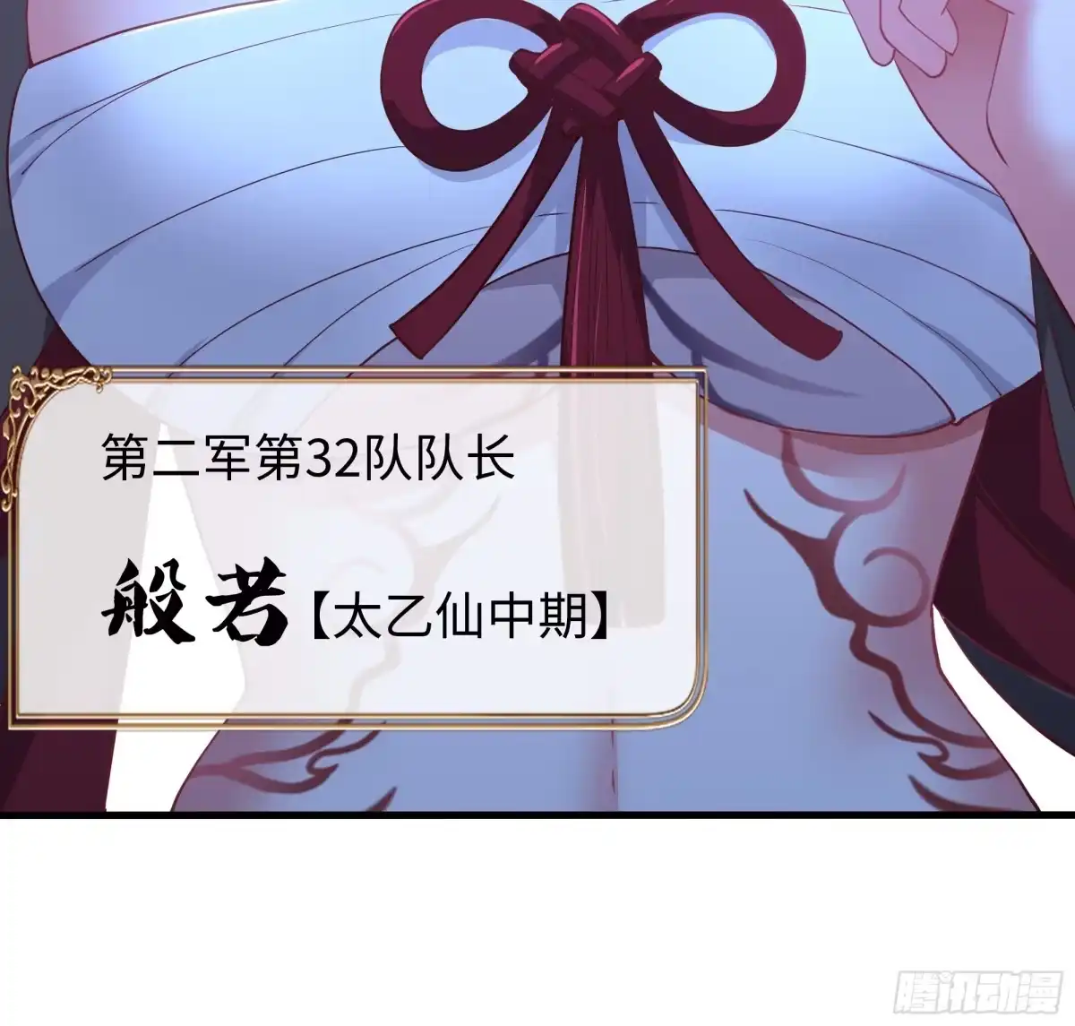 193败者为0-重生封神游戏之最强散人-羽栖动漫（第3张）