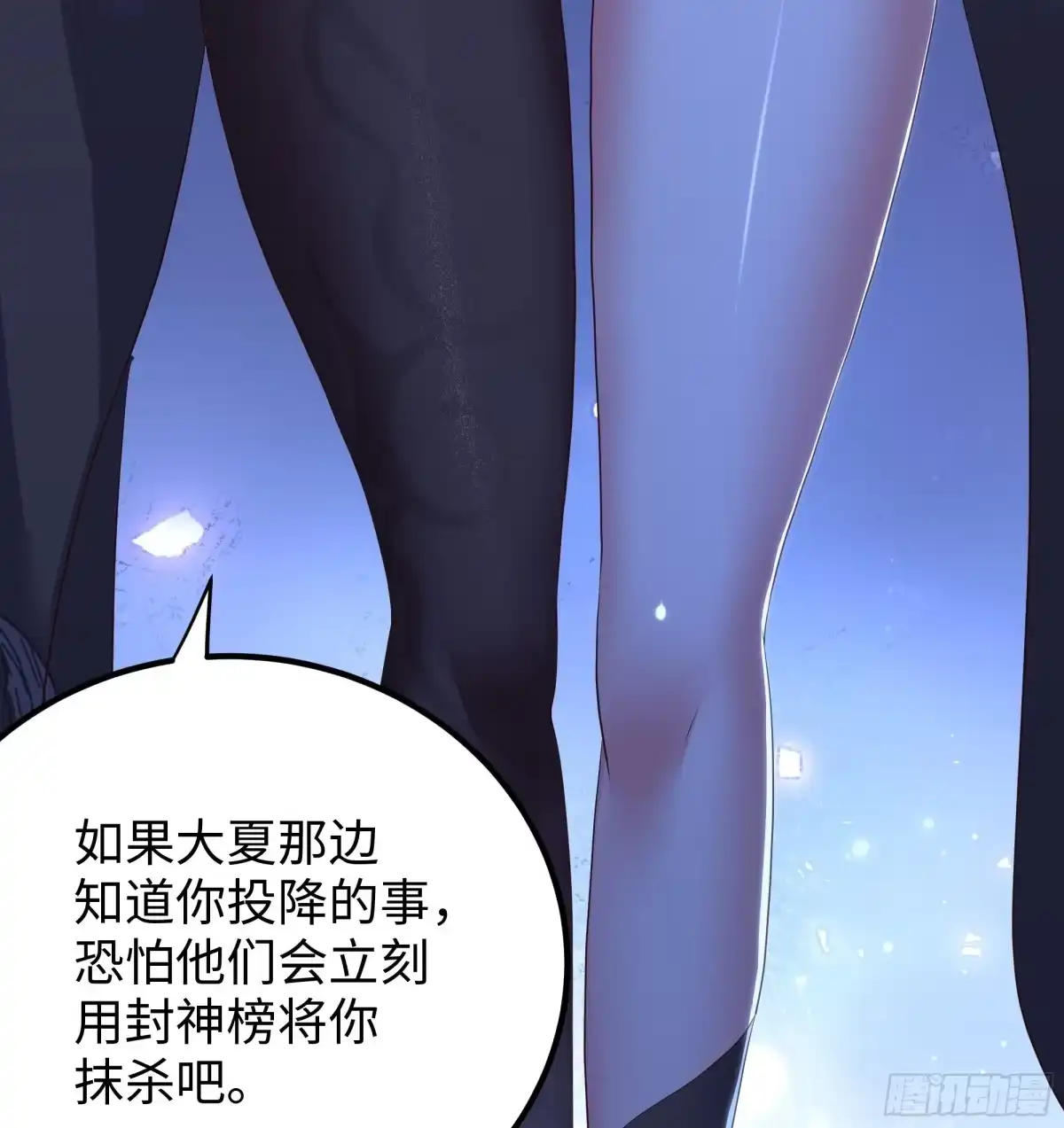 193败者为0-重生封神游戏之最强散人-羽栖动漫（第17张）