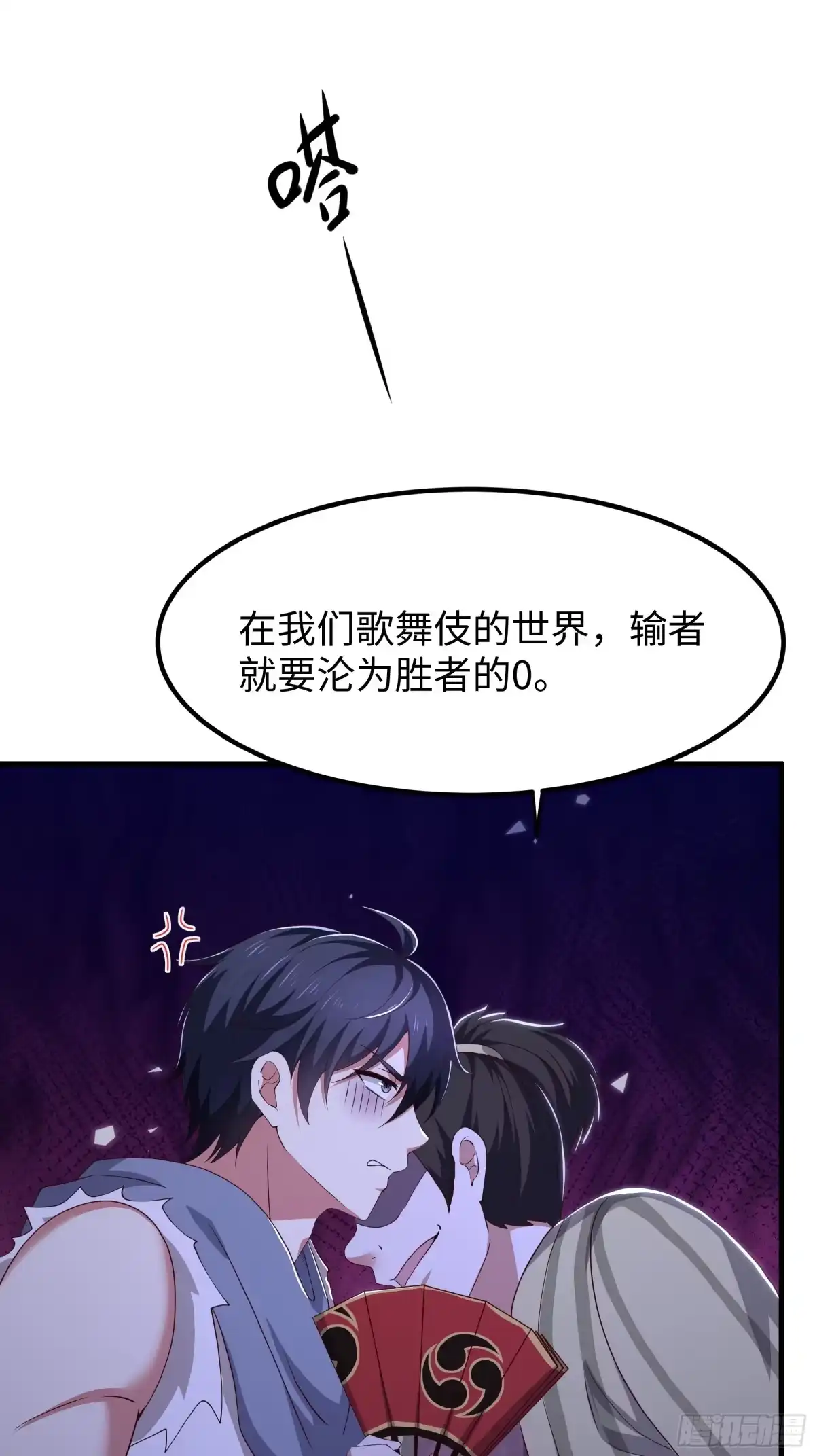 193败者为0-重生封神游戏之最强散人-羽栖动漫（第11张）