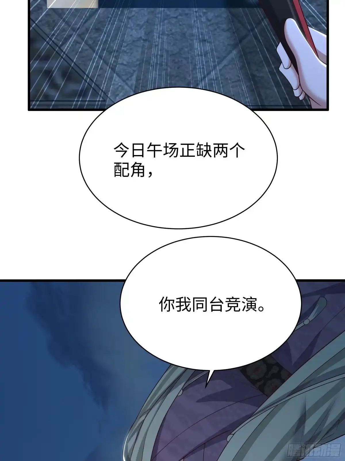 193败者为0-重生封神游戏之最强散人-羽栖动漫（第8张）