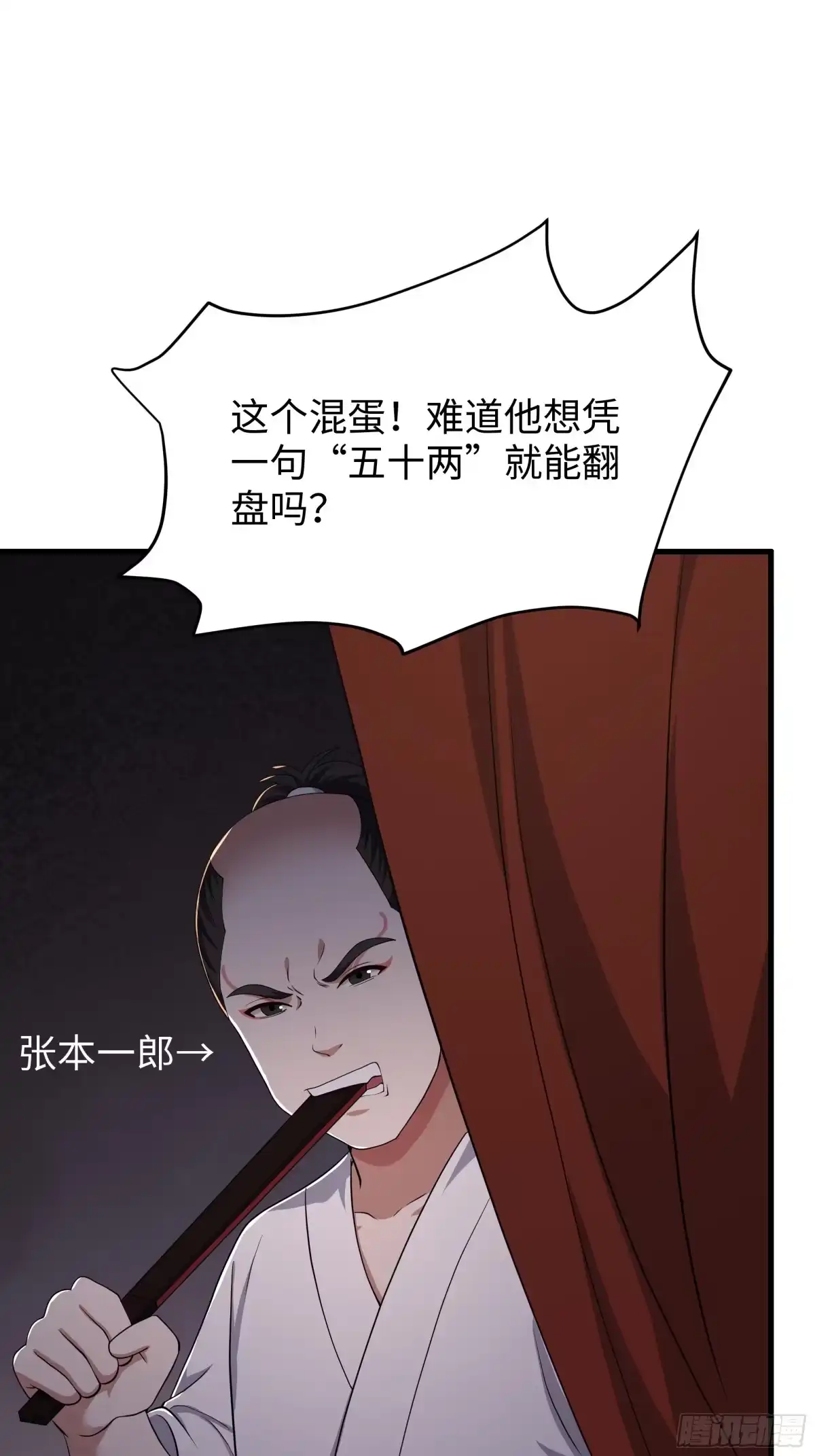 194般若的新道侣-重生封神游戏之最强散人-羽栖动漫（第5张）