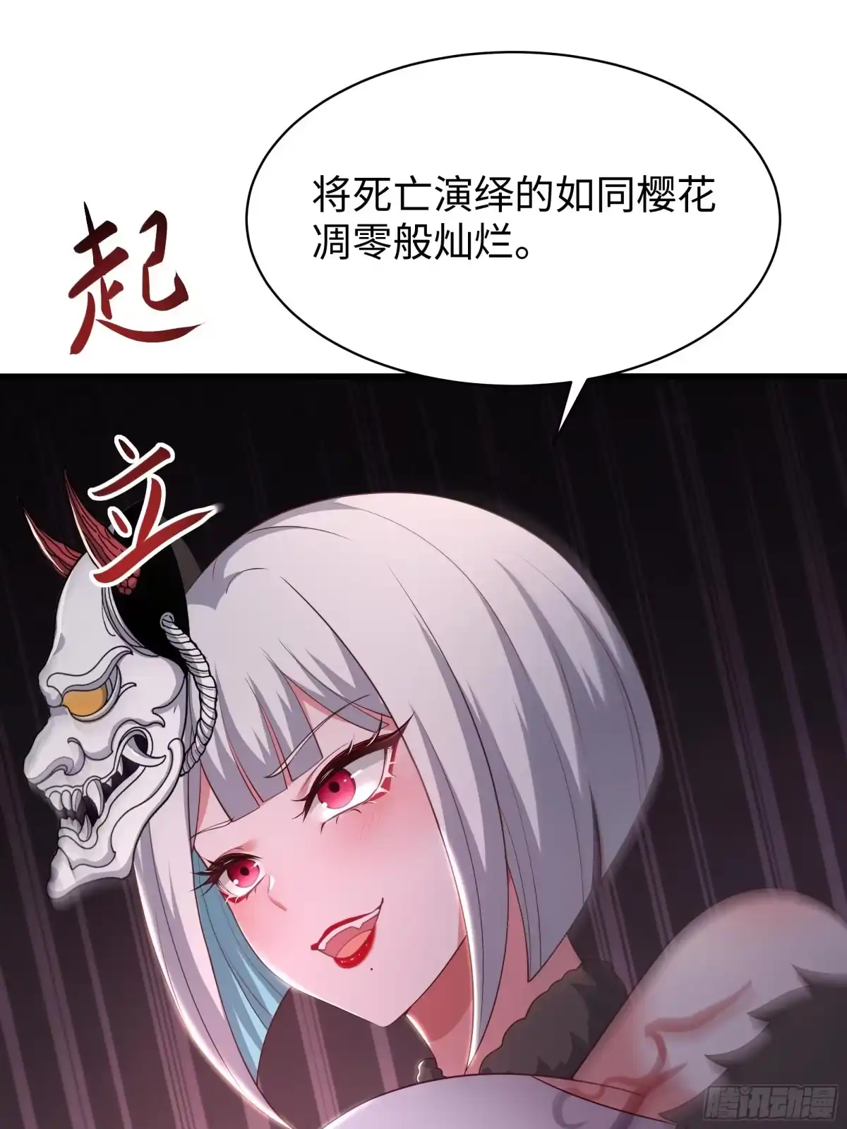 194般若的新道侣-重生封神游戏之最强散人-羽栖动漫（第13张）
