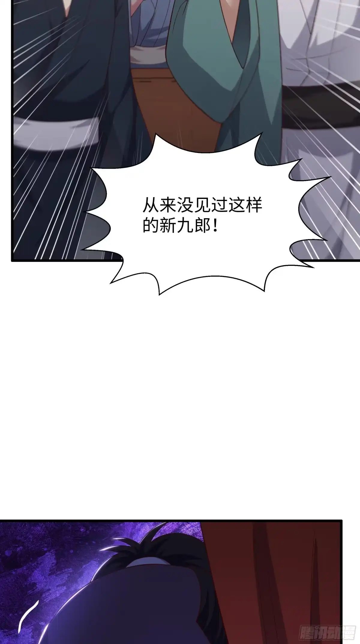194般若的新道侣-重生封神游戏之最强散人-羽栖动漫（第21张）