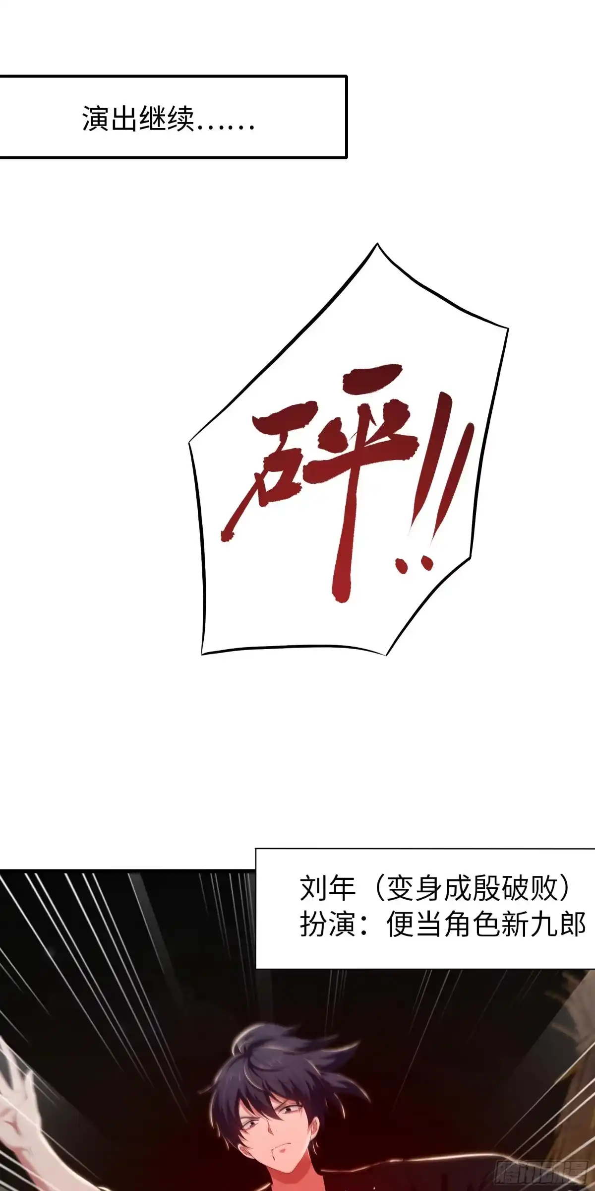 194般若的新道侣-重生封神游戏之最强散人-羽栖动漫（第2张）