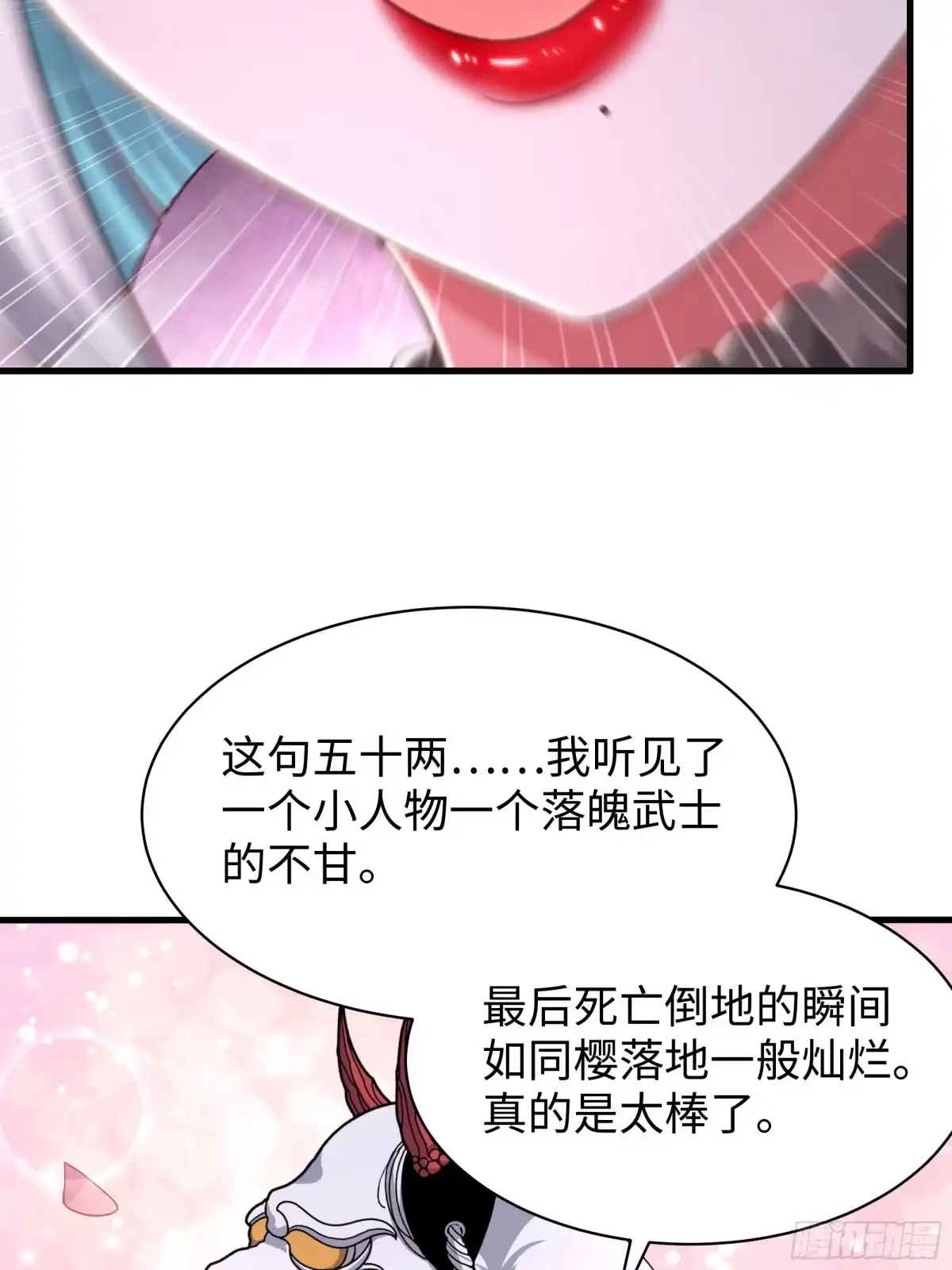 194般若的新道侣-重生封神游戏之最强散人-羽栖动漫（第16张）