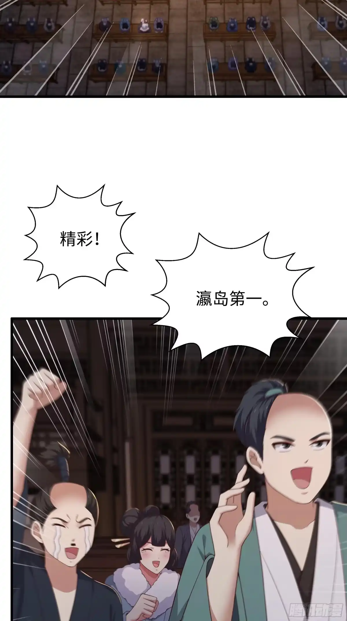 194般若的新道侣-重生封神游戏之最强散人-羽栖动漫（第20张）