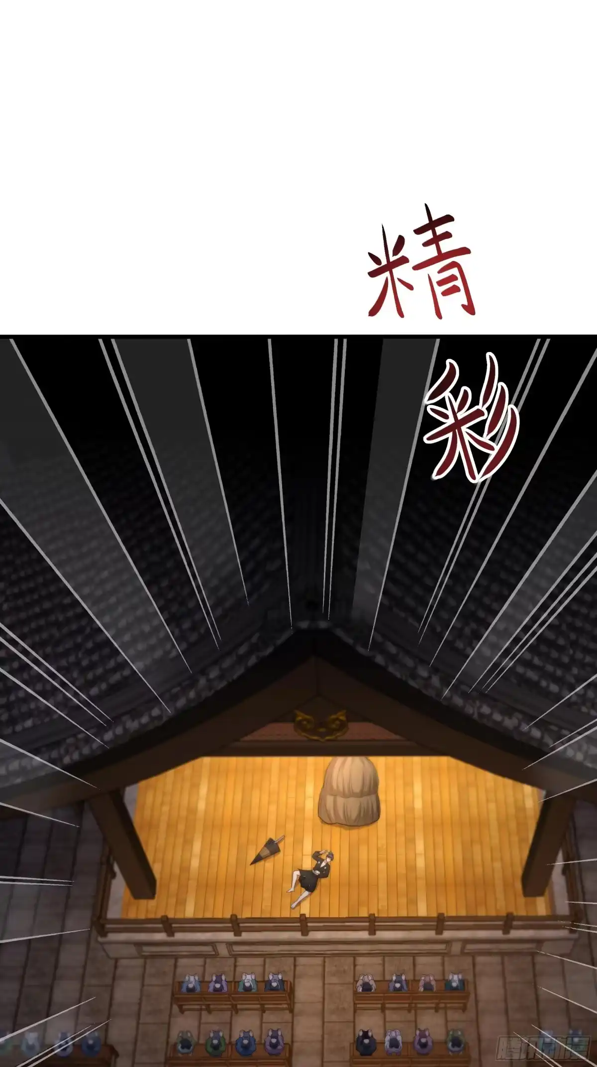 194般若的新道侣-重生封神游戏之最强散人-羽栖动漫（第19张）