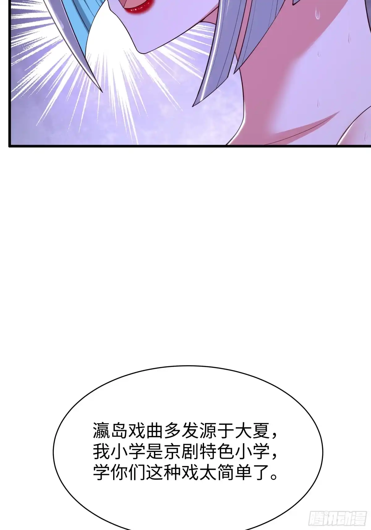 195姜皇后的回忆-重生封神游戏之最强散人-羽栖动漫（第6张）