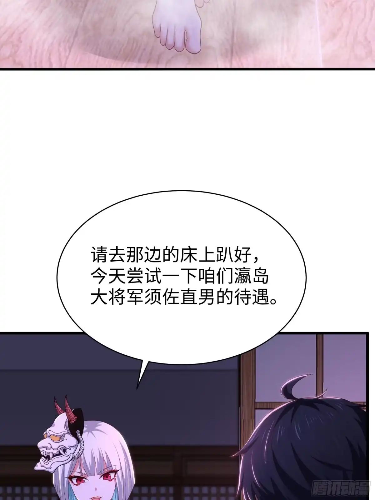 195姜皇后的回忆-重生封神游戏之最强散人-羽栖动漫（第13张）
