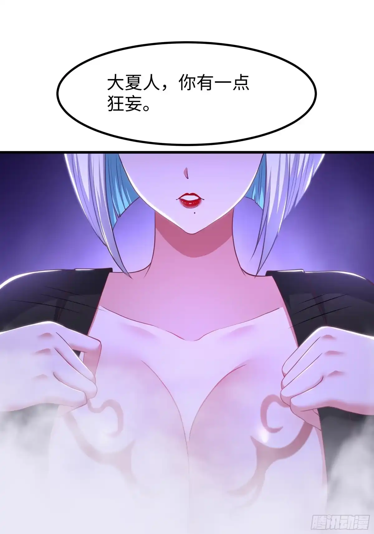 195姜皇后的回忆-重生封神游戏之最强散人-羽栖动漫（第9张）