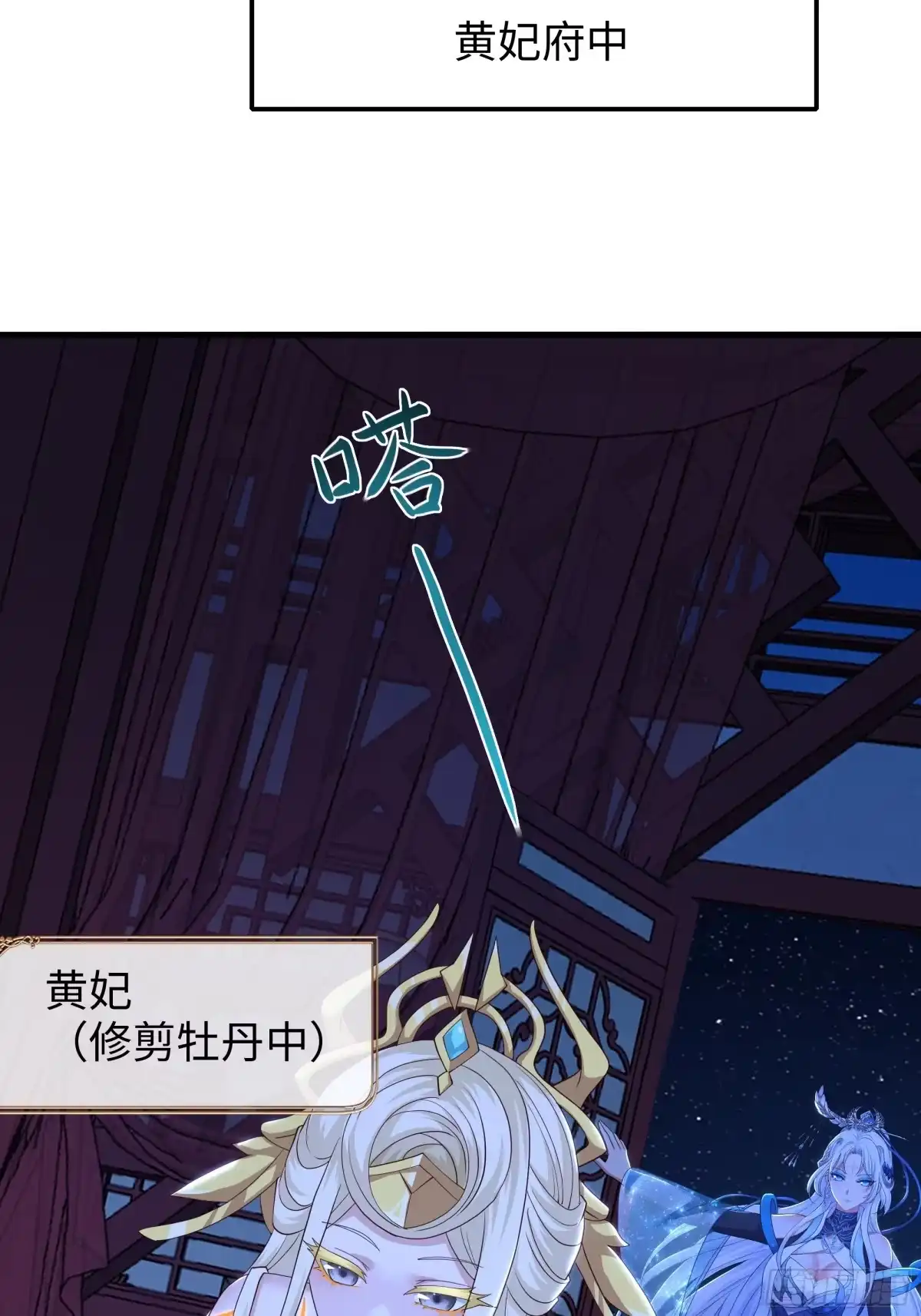 196围城-重生封神游戏之最强散人-羽栖动漫（第6张）