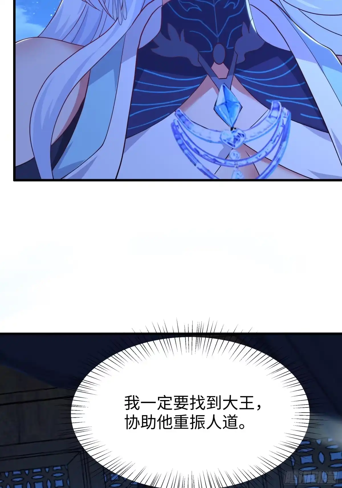 196围城-重生封神游戏之最强散人-羽栖动漫（第3张）