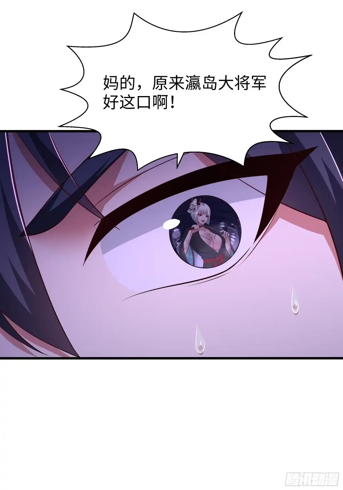 197鞭挞-重生封神游戏之最强散人-羽栖动漫（第16张）