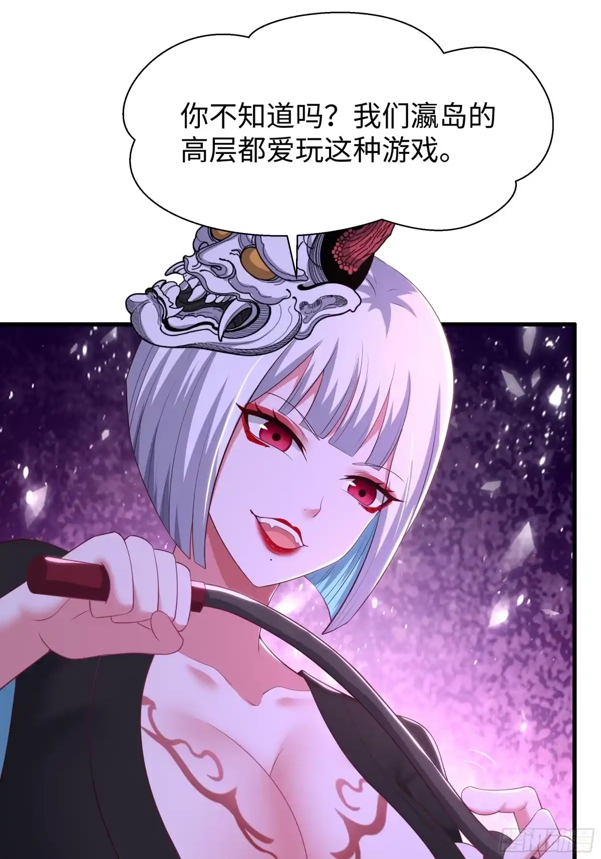 197鞭挞-重生封神游戏之最强散人-羽栖动漫（第17张）