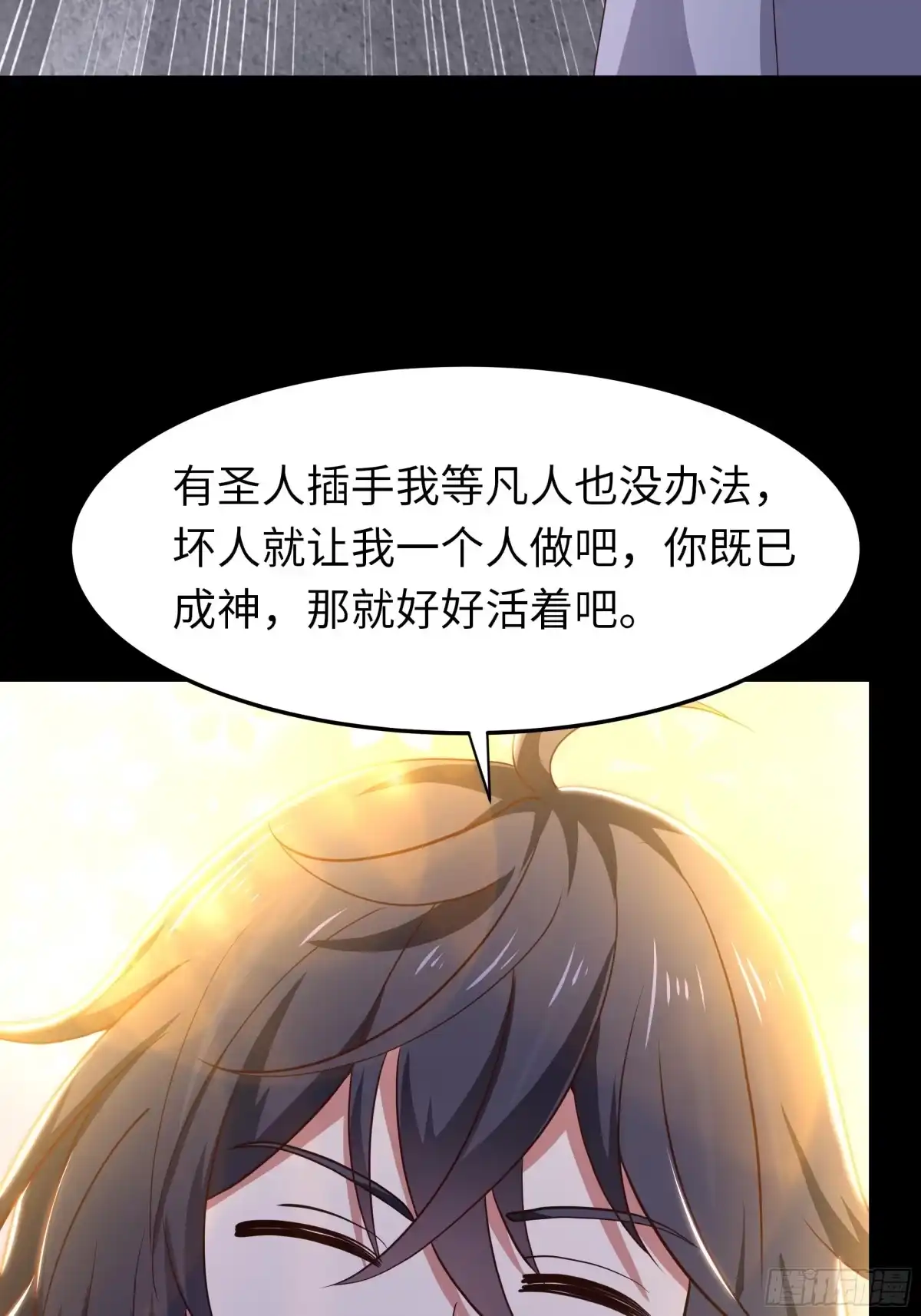 197鞭挞-重生封神游戏之最强散人-羽栖动漫（第8张）