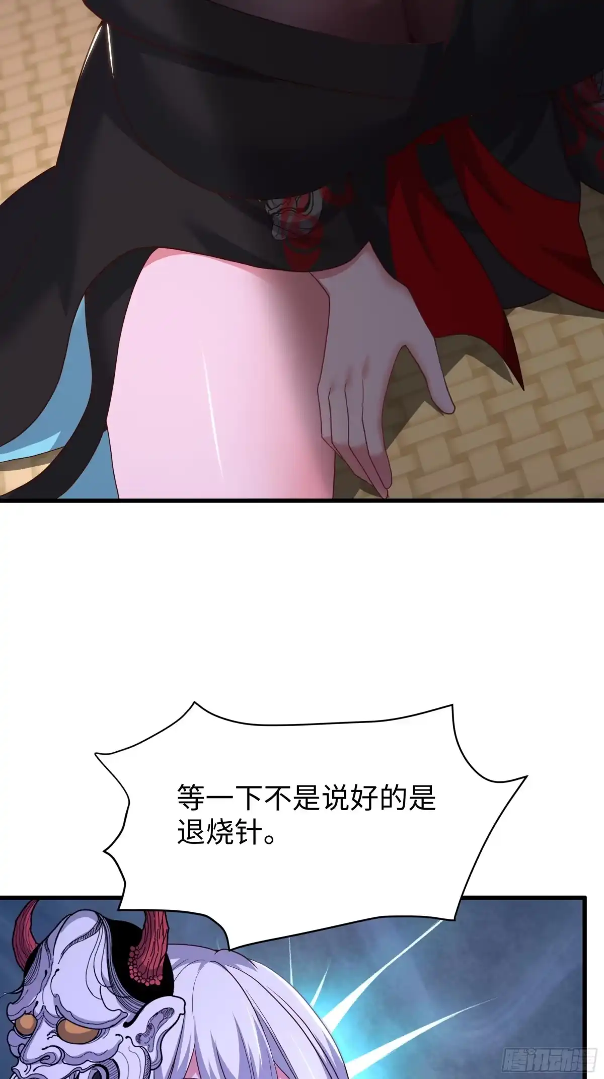 198发热需治疗-重生封神游戏之最强散人-羽栖动漫（第24张）