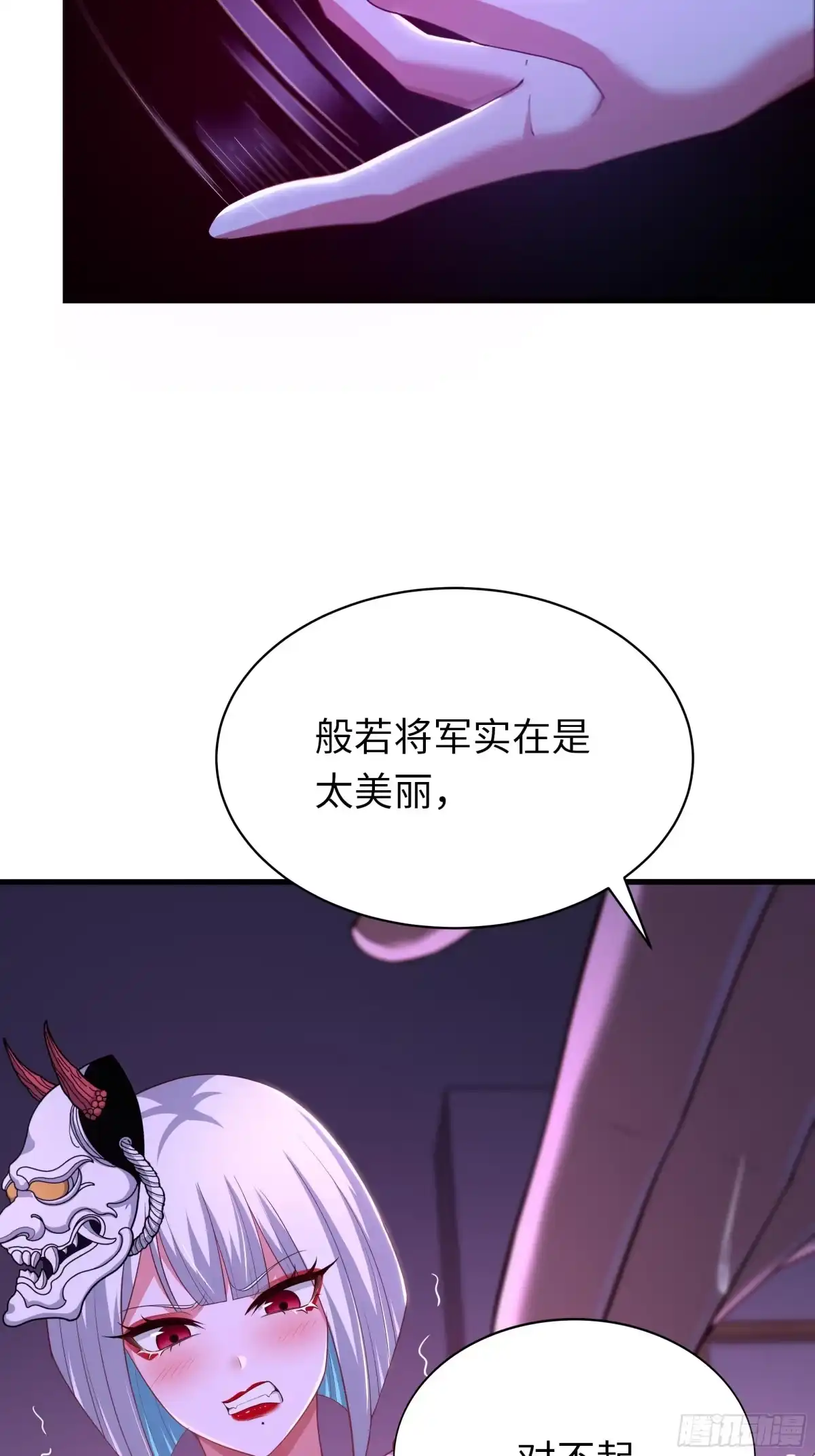 198发热需治疗-重生封神游戏之最强散人-羽栖动漫（第4张）