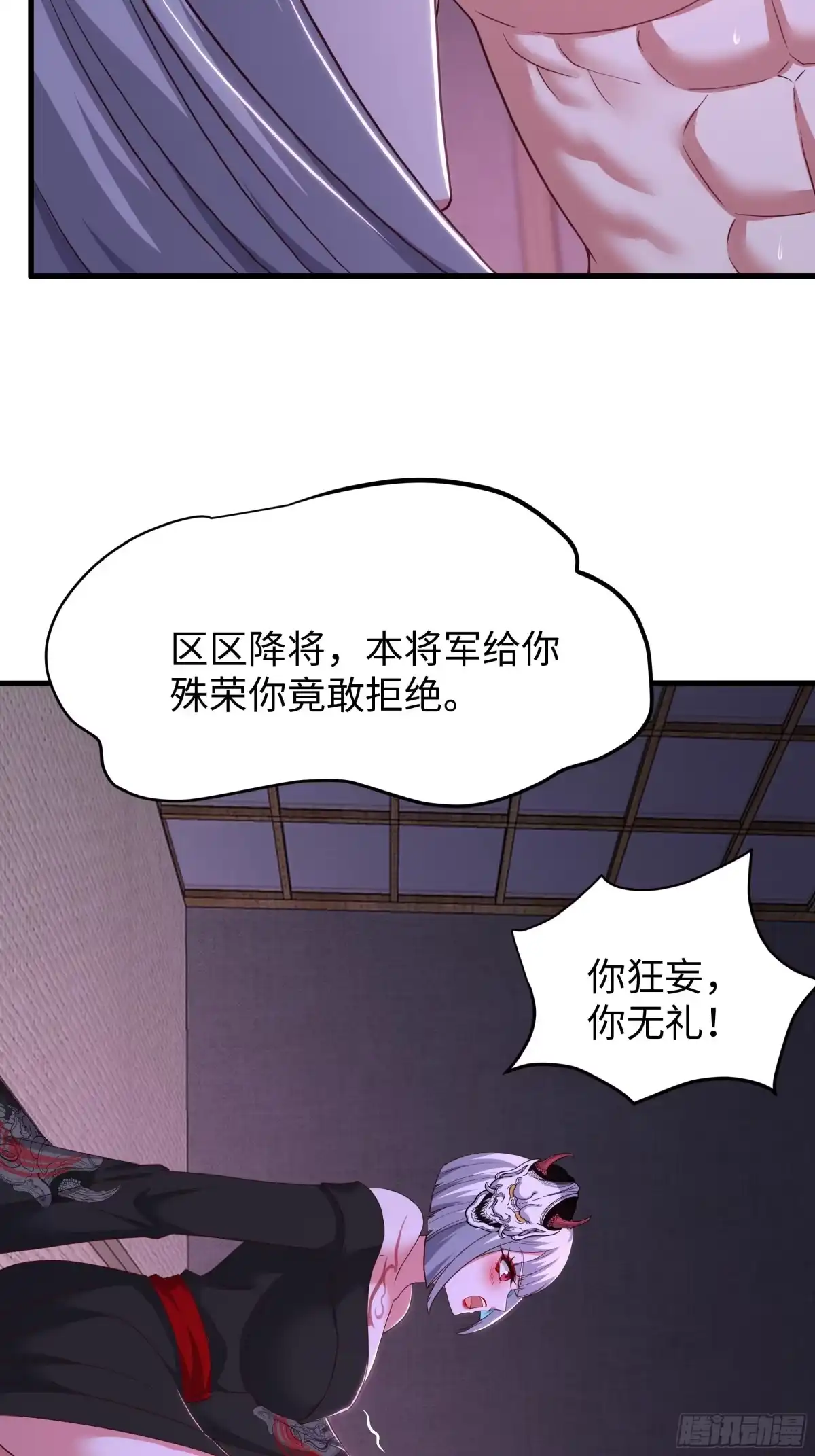 198发热需治疗-重生封神游戏之最强散人-羽栖动漫（第9张）