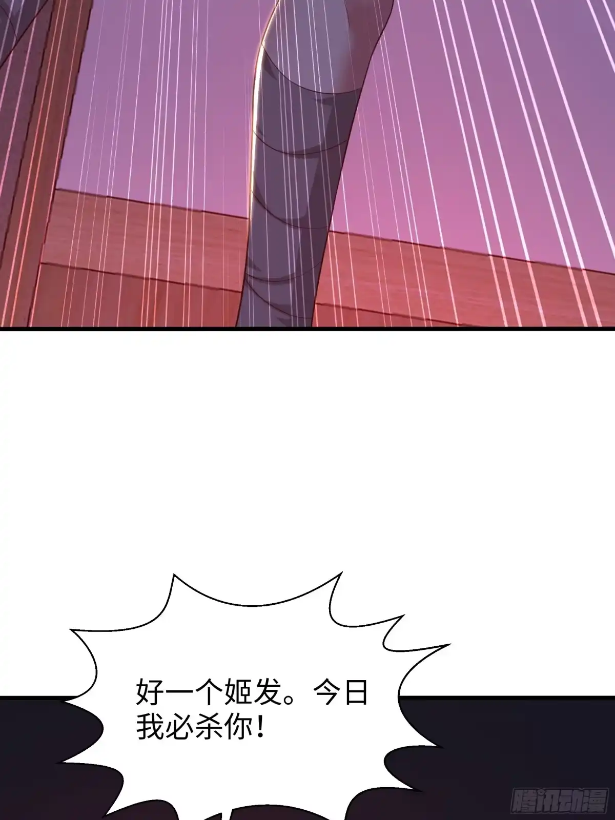 199丹田魔化-重生封神游戏之最强散人-羽栖动漫（第18张）
