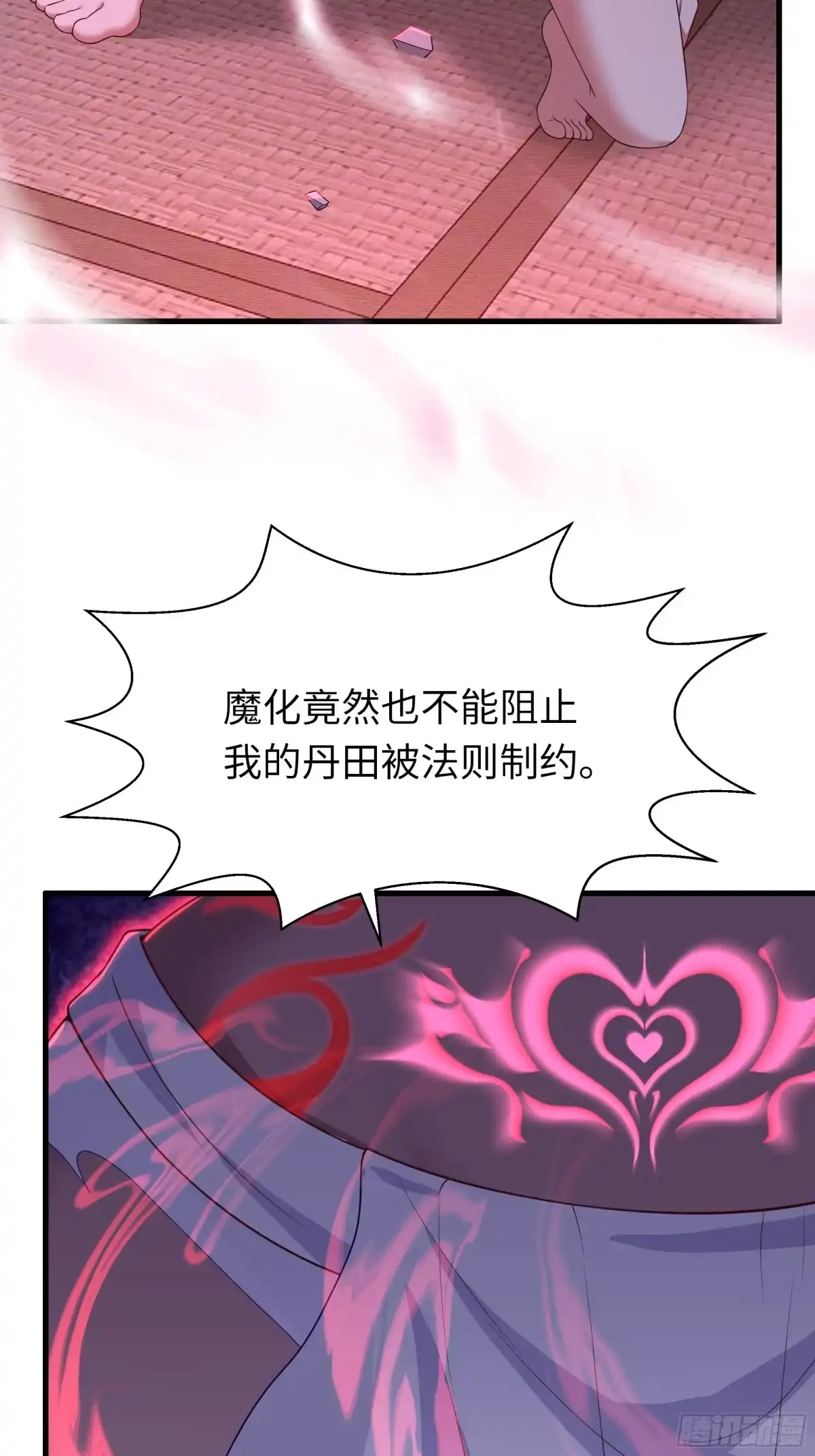 199丹田魔化-重生封神游戏之最强散人-羽栖动漫（第11张）