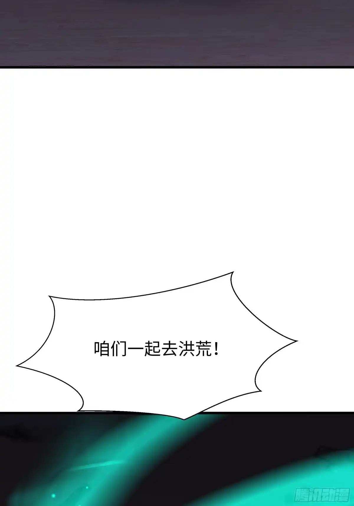 200刘年与织姬-重生封神游戏之最强散人-羽栖动漫（第5张）