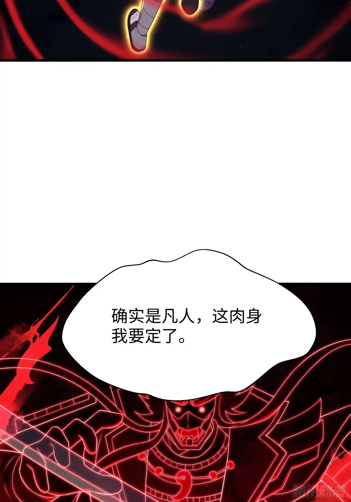 200刘年与织姬-重生封神游戏之最强散人-羽栖动漫（第3张）