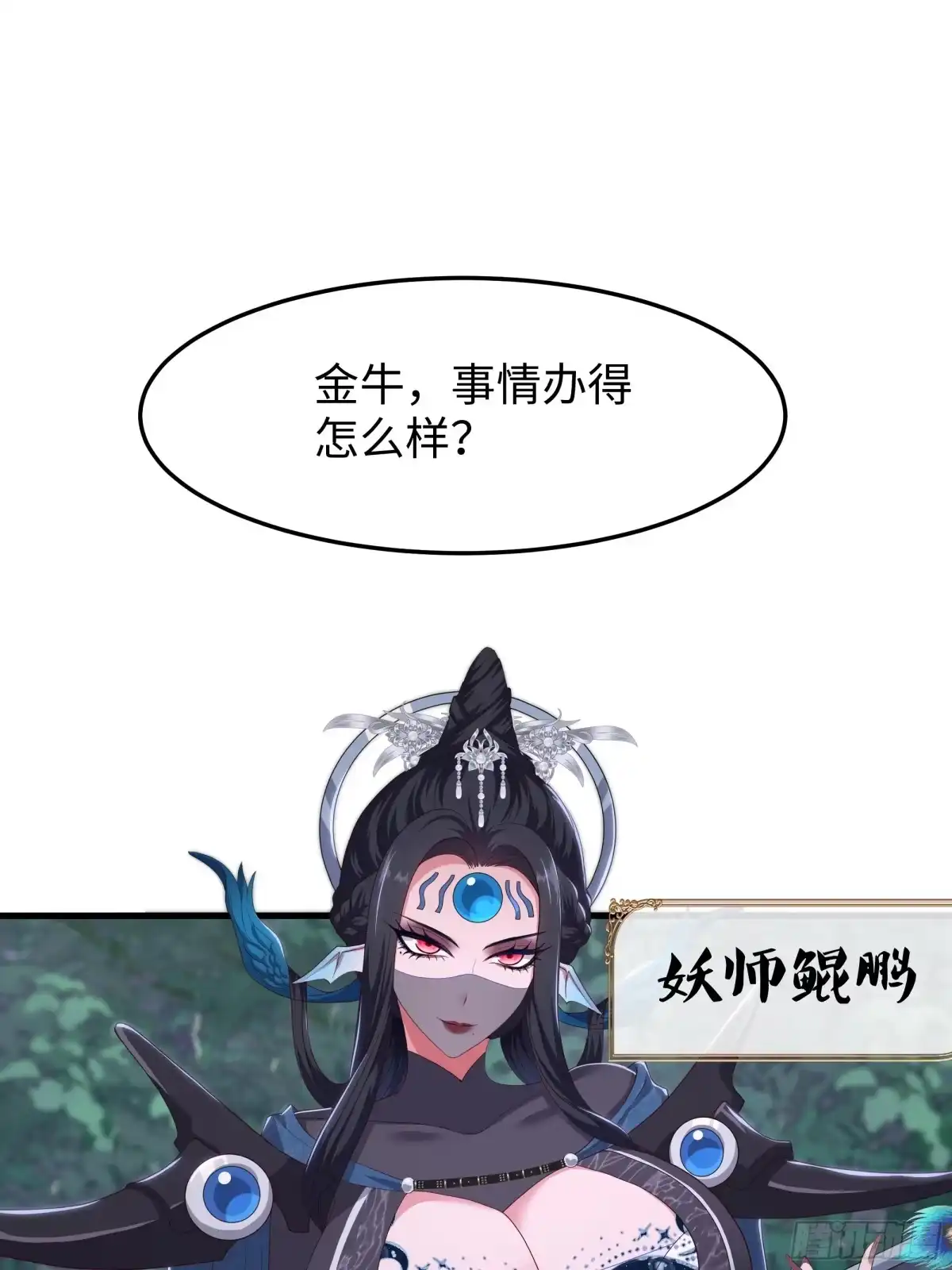 200刘年与织姬-重生封神游戏之最强散人-羽栖动漫（第20张）