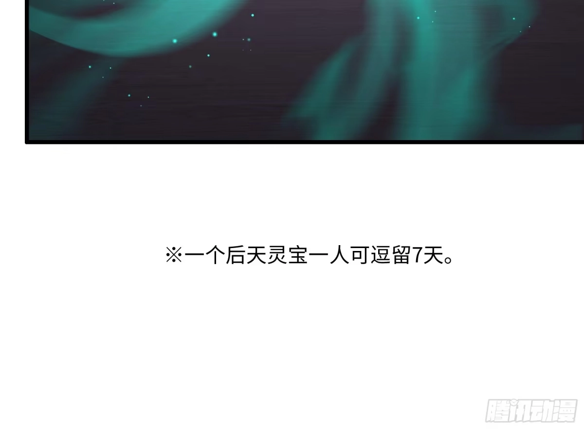 200刘年与织姬-重生封神游戏之最强散人-羽栖动漫（第9张）