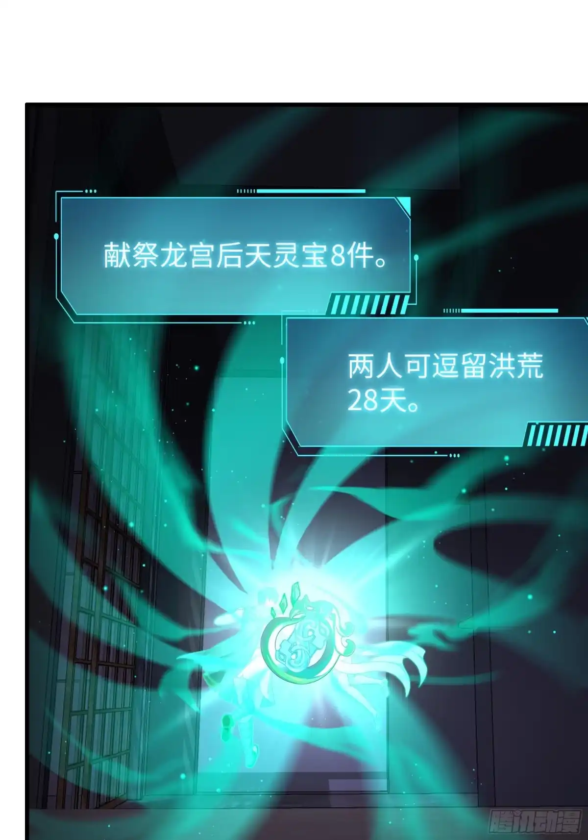200刘年与织姬-重生封神游戏之最强散人-羽栖动漫（第8张）