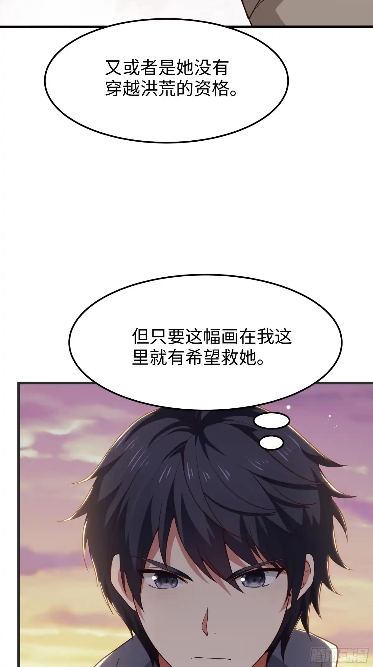 200刘年与织姬-重生封神游戏之最强散人-羽栖动漫（第15张）