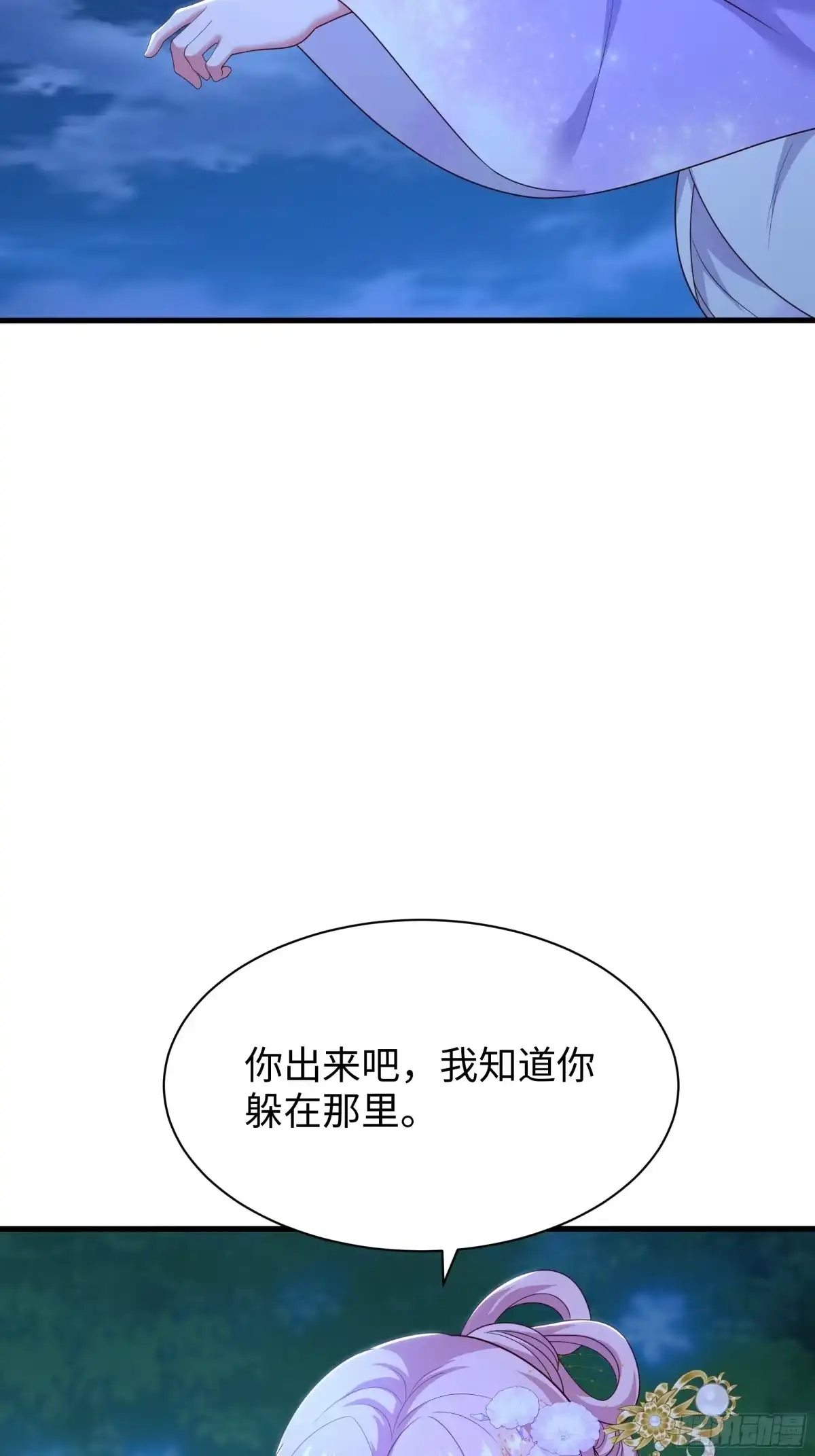 201便宜织姬了-重生封神游戏之最强散人-羽栖动漫（第21张）