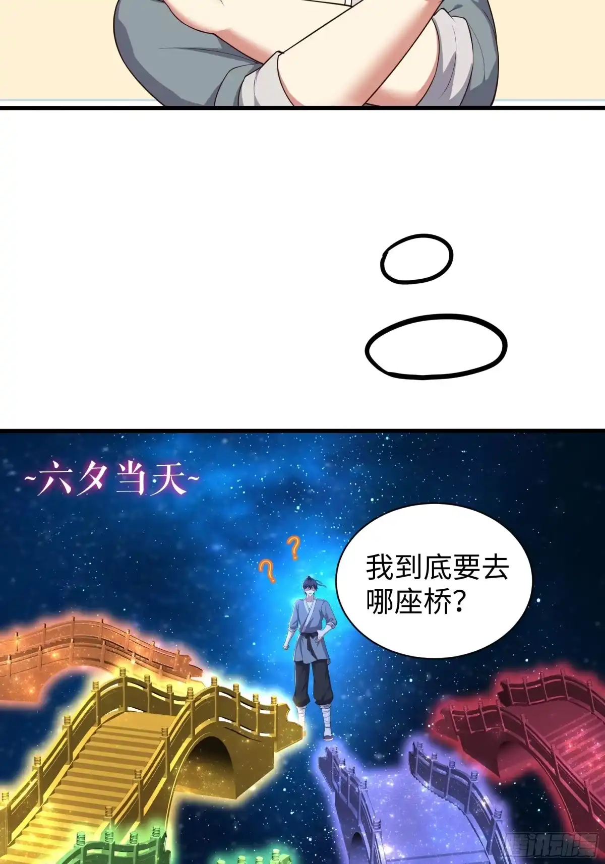 201便宜织姬了-重生封神游戏之最强散人-羽栖动漫（第8张）