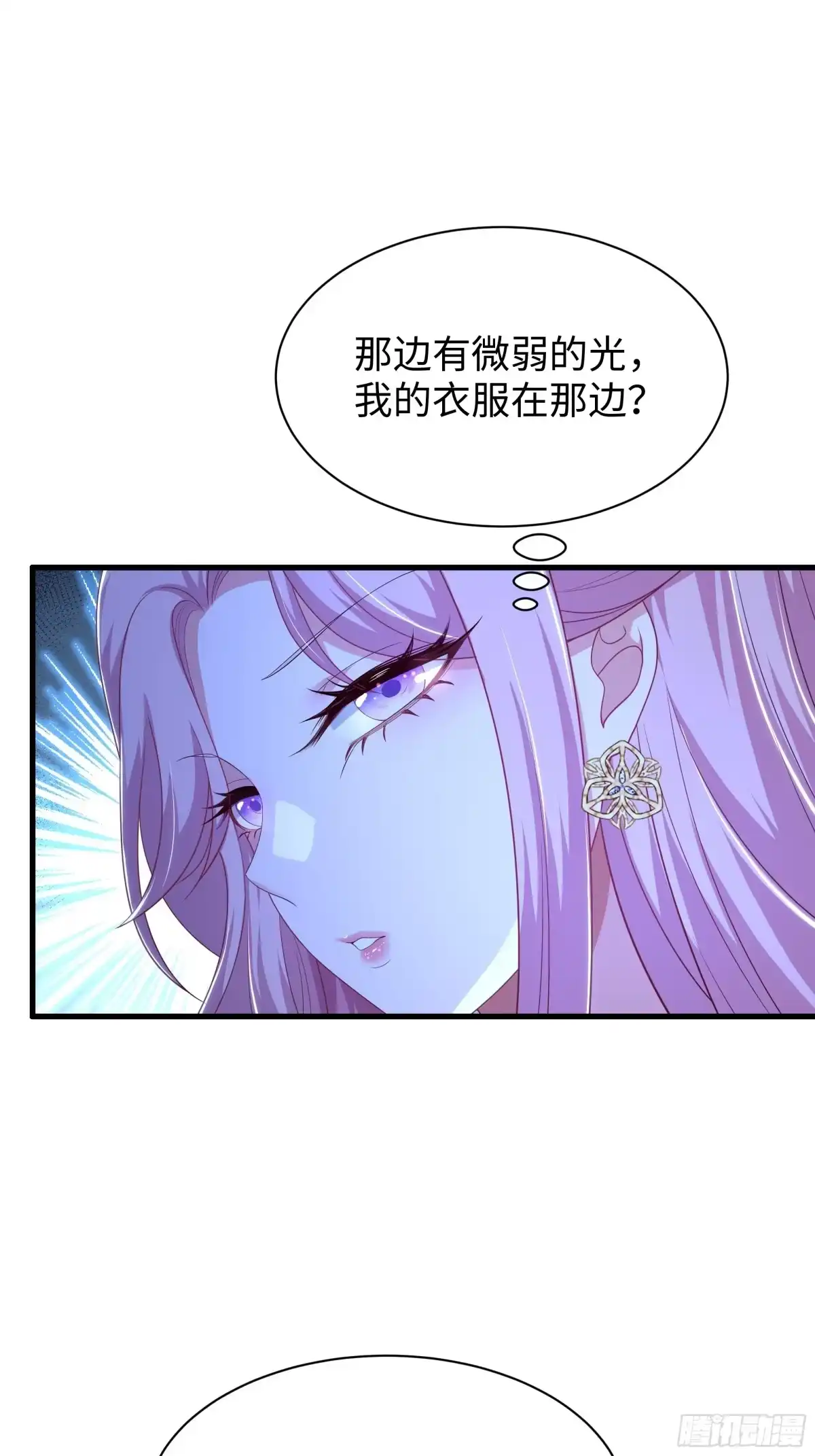 201便宜织姬了-重生封神游戏之最强散人-羽栖动漫（第19张）