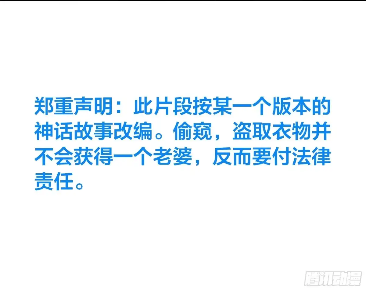 201便宜织姬了-重生封神游戏之最强散人-羽栖动漫（第10张）