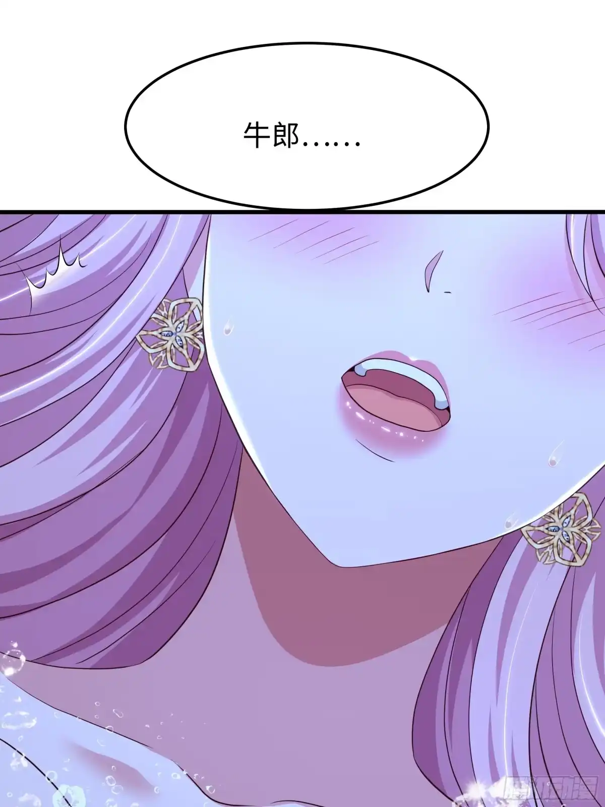 202帮我吸情毒-重生封神游戏之最强散人-羽栖动漫（第20张）