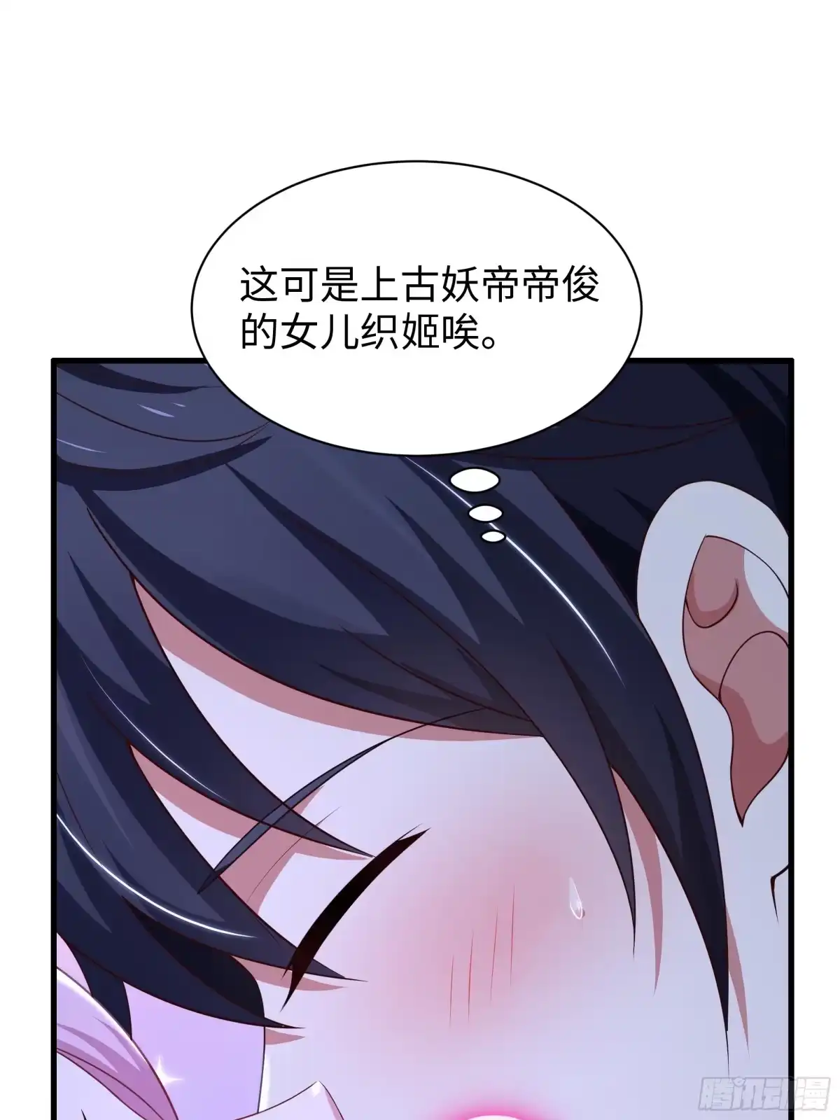 202帮我吸情毒-重生封神游戏之最强散人-羽栖动漫（第10张）